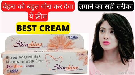 Skin Shine Cream Review Skin Shine Cream Uses Benefits And Side