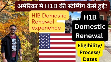 Details Of Domestic H 1B Visa Renewal Program Guide US Visa Renewal