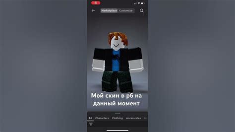 Мой скин в рб,бекон но с подвохом на платный скин найди его - YouTube