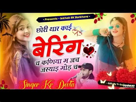 छर थर कई बरग च कणय म जच जसयइ मड च Singer Kalu Devta