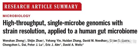 Science 新技术！高通量微生物单细胞测序 知乎