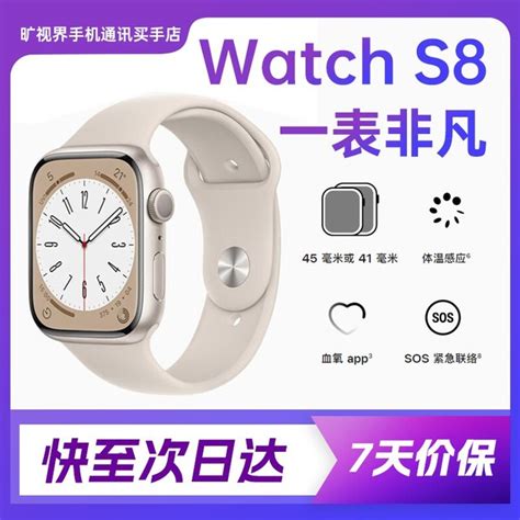 【手慢无】限时优惠！apple Watch Series 8智能手表仅需2159元apple Apple Watch Series 8 运动型表带 41mmgps 午夜色铝金属表壳智能穿戴