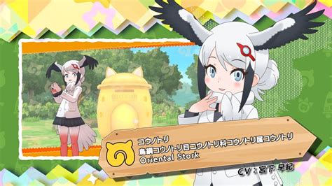 『けものフレンズ3』フレンズ紹介pvコウノトリ Youtube