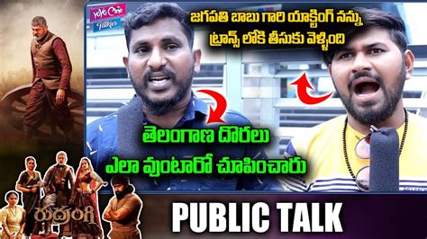 Rudrangi Movie Public Rection Rudrangi Public Talk Jagapathi Babu