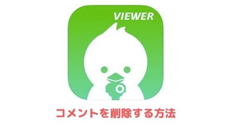 ツイキャスの録画を保存・ダウンロードする方法【iphoneandroidpc】 アプリ村