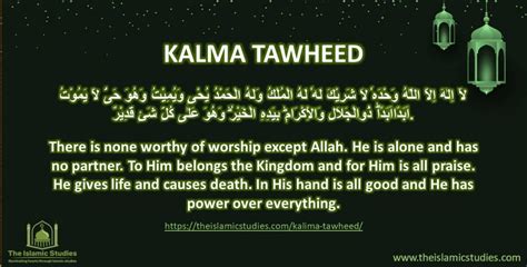 Kalima Tawheed [Word of Oneness]