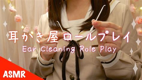 Asmr 耳ふーと綿棒の耳かき店ロールプレイ 囁き声 Ear Cleaning Role Play Youtube