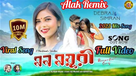 Mon Mayuri মন মযর Purulia New Song 2023 Shankar Tantubai