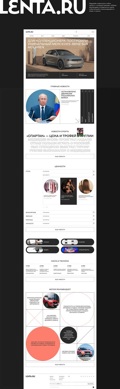 Lenta.ru :: Behance