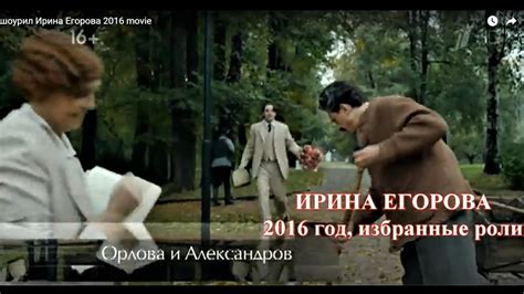 шоурил Ирина Егорова 2016 movie - YouTube
