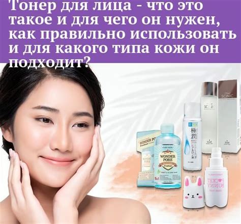 Тонер для лица - что это такое и для чего он нужен, как правильно ...