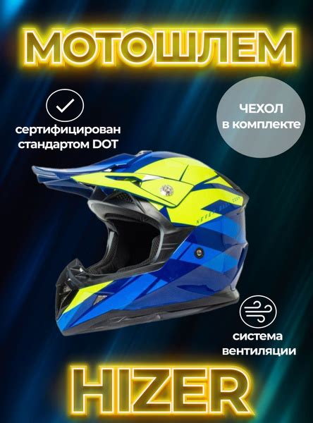 HIZER Мотошлем, цвет: синий, размер: M - купить с доставкой по выгодным ...