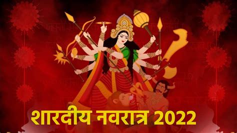 Navratri 2022 नवरात्र के आठवें दिन करें ये विशेष उपाय भाग्य में बदल