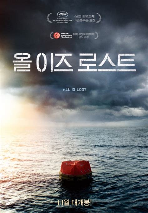 All Is Lost Movie Poster (#2 of 6) - IMP Awards