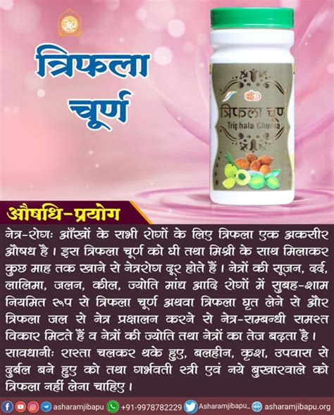 Ashram Estore On Twitter Triphala Churna Https Ashramestore