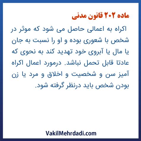 ماده 202 قانون مدنی راهنمایی دقیق حقوقی