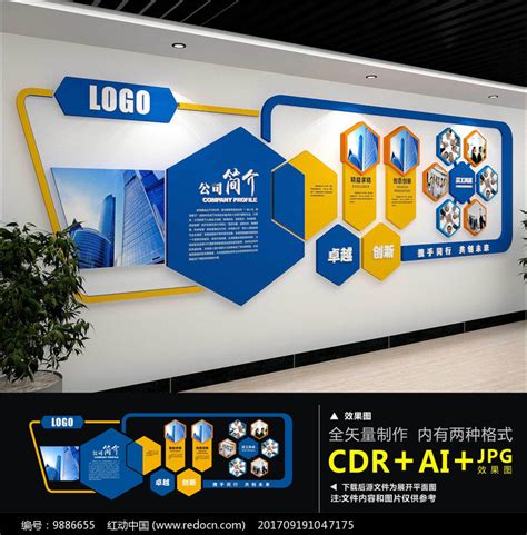 蓝色大气企业文化墙图片下载红动中国