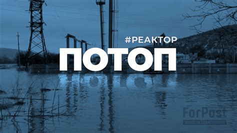 Что привело к водному кризису в Севастополе? — ForPost «Реактор» | ForPost