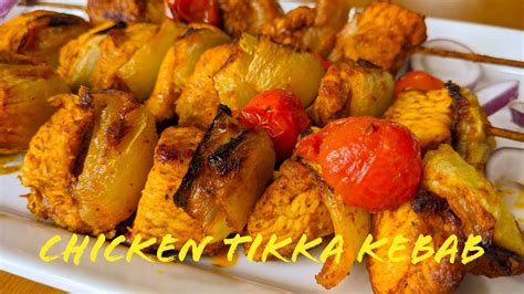 Chicken Tikka Kebab চিকেন টিক্কা কাবাব Youtube