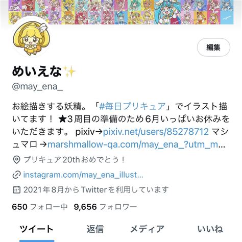 めいえな On Twitter 遅ればせながら、フォロワーさんが9000人を突破しました みなさん、本当にありがとうございます！ たくさん