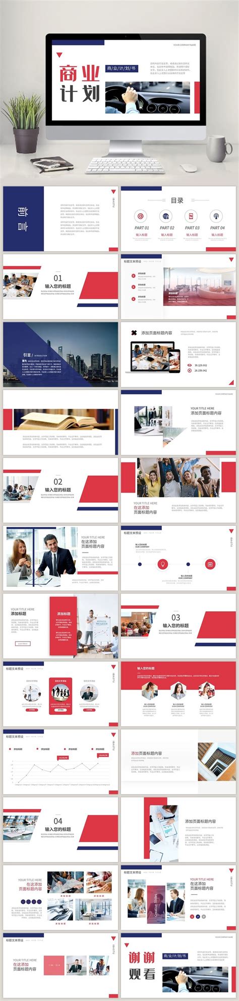 Template Ppt Rencana Bisnis Geometris Datar Dua Warna Merah Dan Biru Powerpoint Pptx Unduhan