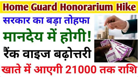 Home Guard Honorarium Hike