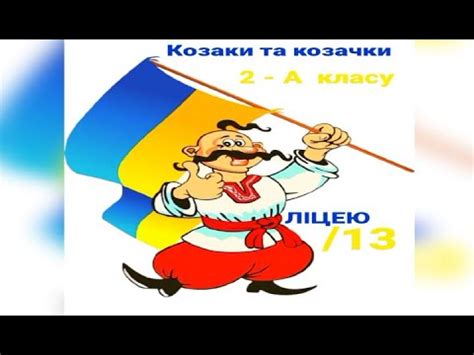 ДЕНЬ УКРАЇНСЬКОГО КОЗАЦТВА. ДЕНЬ ЗАХИСТНИКІВ УКРАЇНИ - YouTube