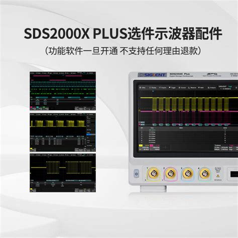 Siglent Dingyang Oscilloscope SDS2000X Plus Series Optional Accessories