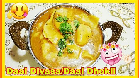 Daal Divasa Daal Dhokli One Pot Meal Healthy Recipe स्वादिष्ट