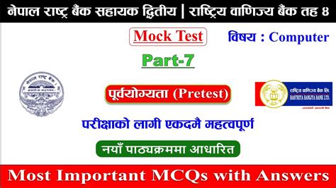 Nrb Rbb Computer Mcqs Part Nrb Pretest Questions Nepal