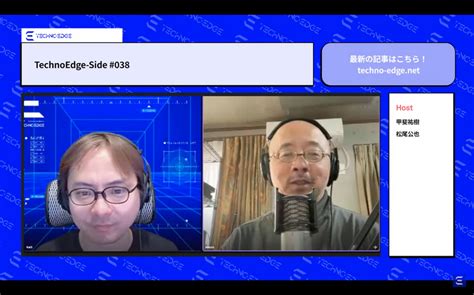 Cesその後とapple Vision Proその後。ポッドキャスト「technoedge Side」第38回を配信（technoedge