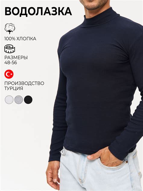 Водолазка CHU & CHU Мужская коллекция купить на OZON по низкой цене ...