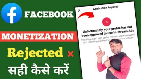 Facebook In Stream Ads Rejected Ho Gaya Problem Solved Monetization