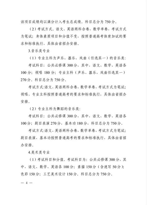 关于做好2021年普通高等学校对口招收中等职业学校毕业生工作的通知 河南地矿职业学院 招生信息网