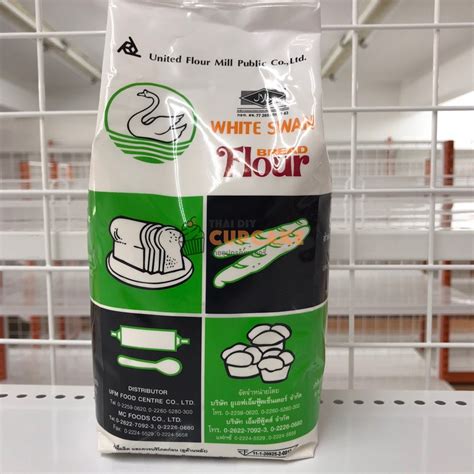 แป้งขนมปัง ตราหงส์ขาว 1 กก Bread Wheat Flour แป้งสาลีสำหรับทำขนมปัง Shopee Thailand