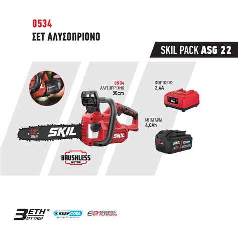 SKIL PACK Επαγγελματικό ΣΕΤ Αλυσοπρίονο μπαταρίας Brushless 20V 14