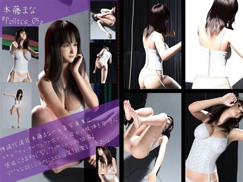 【oyst100】最強のグラドル政治家本藤まなの水着写真集 Politics 09 Libido Labo Fanza同人