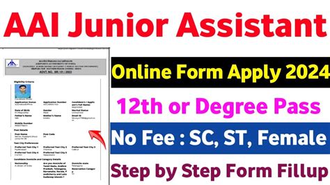 Aai Junior Assistant Online Form Apply How To Fill Aai Junior