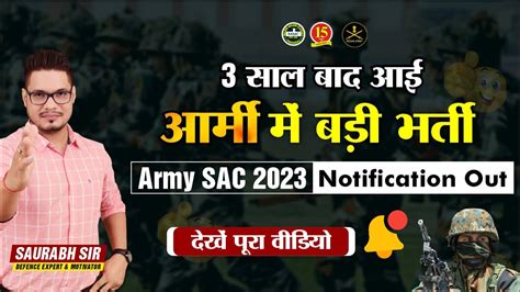 Indian Army New Vacancy 2023 Army Havildar Surveyor Automated