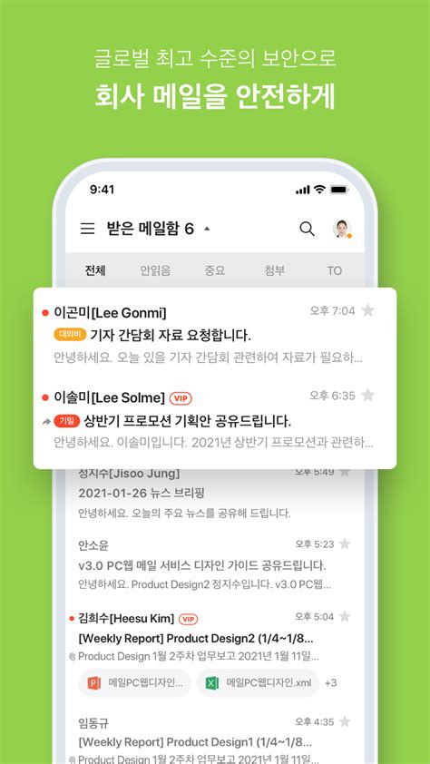 iPhone 용 네이버웍스 NAVER WORKS 다운로드