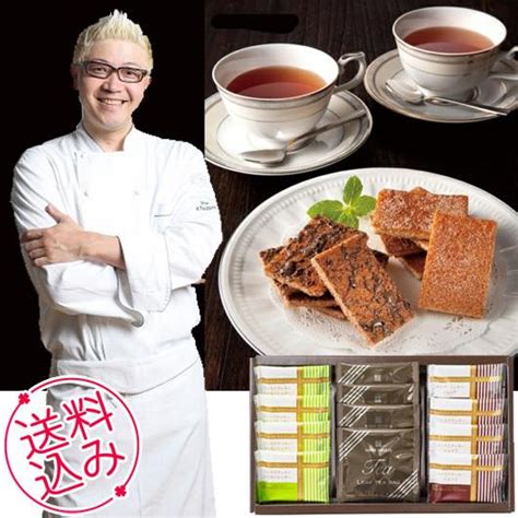 父の日 ギフト お菓子 辻口博啓シェフ監修 ティースーパースイーツ 焼菓子＆紅茶セット 内祝 お祝い 出産 結婚 誕生日 快気 御礼 送料無料