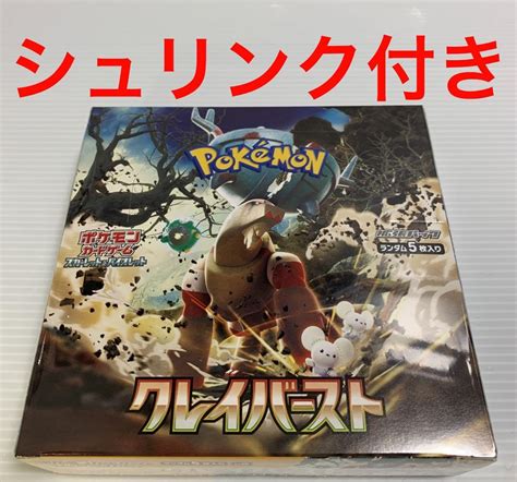 ポケモンカード クレイバースト 2box シュリンク付き！ ポケモンカードゲーム