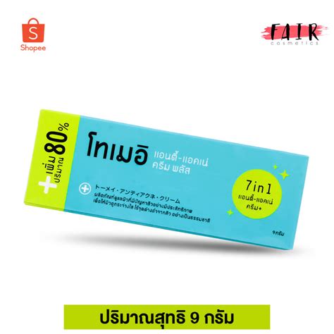 Tomei Anti Acne Cream Plus G