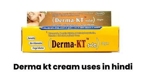 Derma Kt Cream Uses In Hindi डर्मा केटी क्रीम का उपयोग हिंदी में