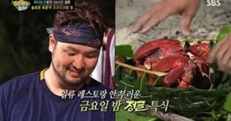 정글의법칙 이기광 갑각류 알레르기 불구하고 코코넛크랩 먹방