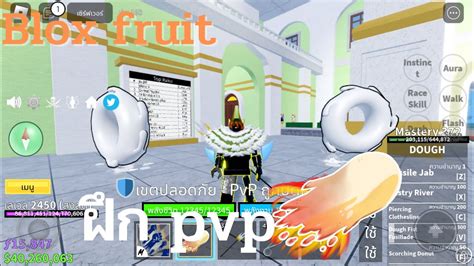 Blox Fruit ฝึกล่าค่าหัว ด้วยผลโมจิตื่น Ep1 Youtube