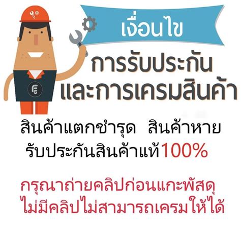 ฟาแดง นำเชอมไซรป เภสชกรฑา ThaiPick