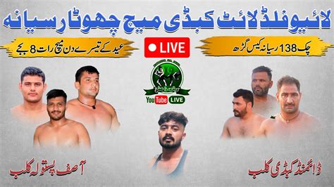 Live July All Open Kabaddi Match Gb Samundri Chota Rasiana