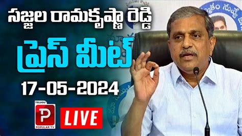 Live సజ్జల రామకృష్ణా రెడ్డి ప్రెస్ మీట్ Sajjala Ramakrishna Reddya Press Meet Popular Tv