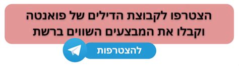 איזו חבילת סלולר הכי זולה כנסו להשוואת מחיר חבילות סלולר 2024